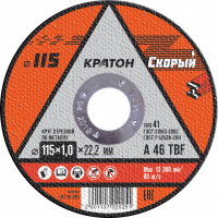 krug_otreznoy_po_metallu_kraton_skoryy_a_46_tbf_115kh1_0kh22_2_mm
