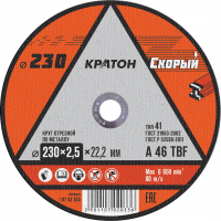 krug_otreznoy_po_metallu_kraton_skoryy_a_46_tbf_230kh2_5kh22_2_mm