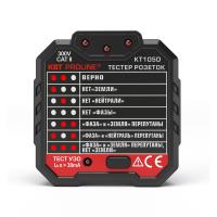 Тестер розеток и УЗО КТ 105D "PROLINE" КВТ