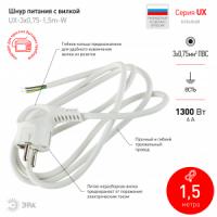 UX-3x0,75-1,5m-W / Б0048688
