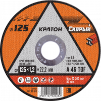 krug_otreznoy_po_metallu_kraton_skoryy_a_46_tbf_125kh1_2kh22_2_mm
