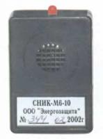 Сигнализатор напряжения индивидуальный касочный СНИК 6-10